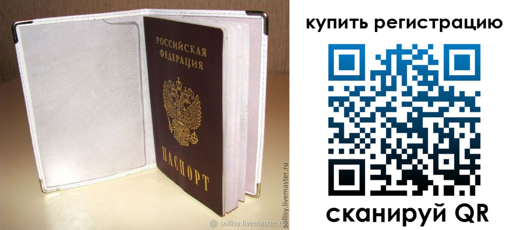 прописка паспорт в Пермской области