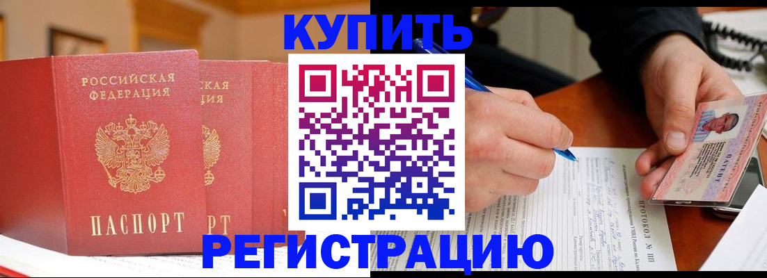 временная регистрация для школы в Пермской области