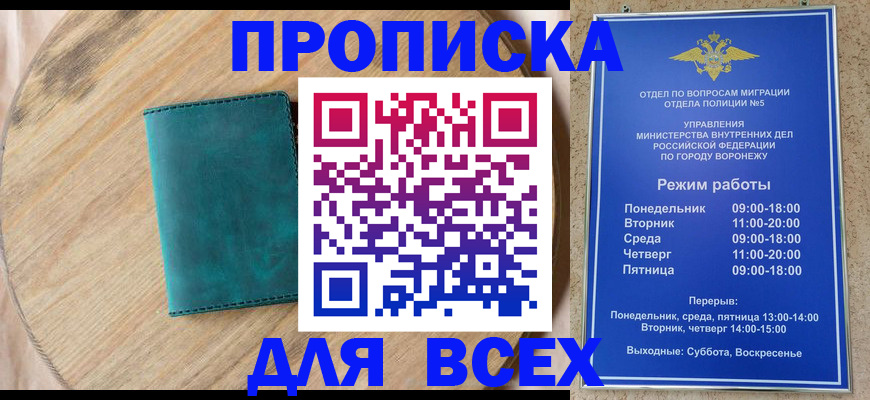 временная регистрация 2025 в Пермской области
