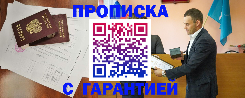 прописка ребенка в Пермской области